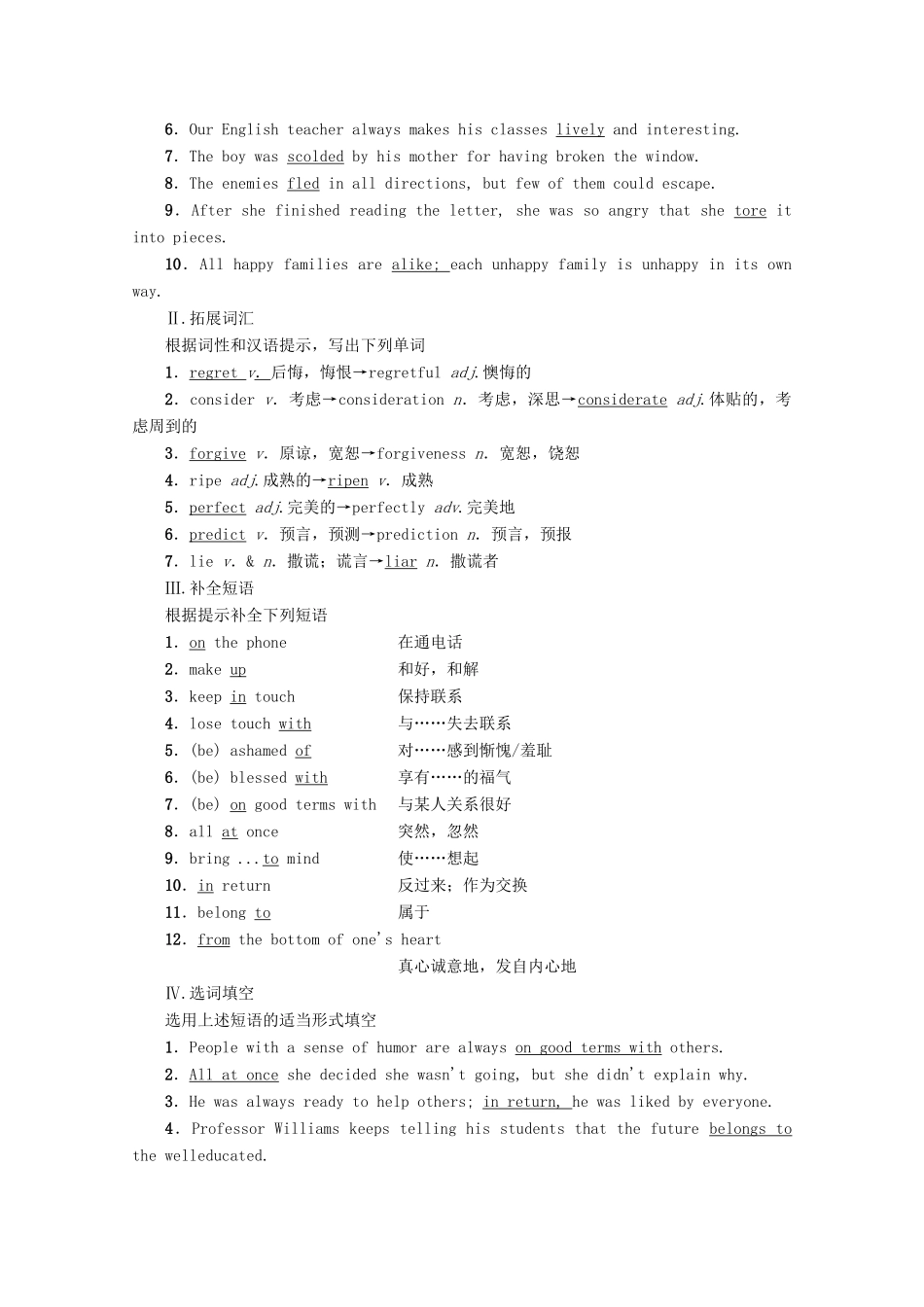 高中英语 Module 3 Interpersonal Relationships—Friendship Section Ⅳ Using Language教案（含解析）外研版选修6-外研版高二选修6英语教案_第3页