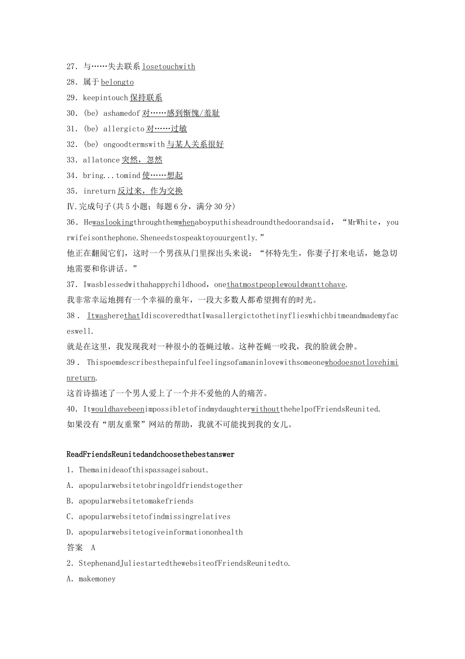 高中英语 Module 3 Interpersonal Relationships—Friendship Period Three教案（含解析）外研版选修6-外研版高二选修6英语教案_第2页
