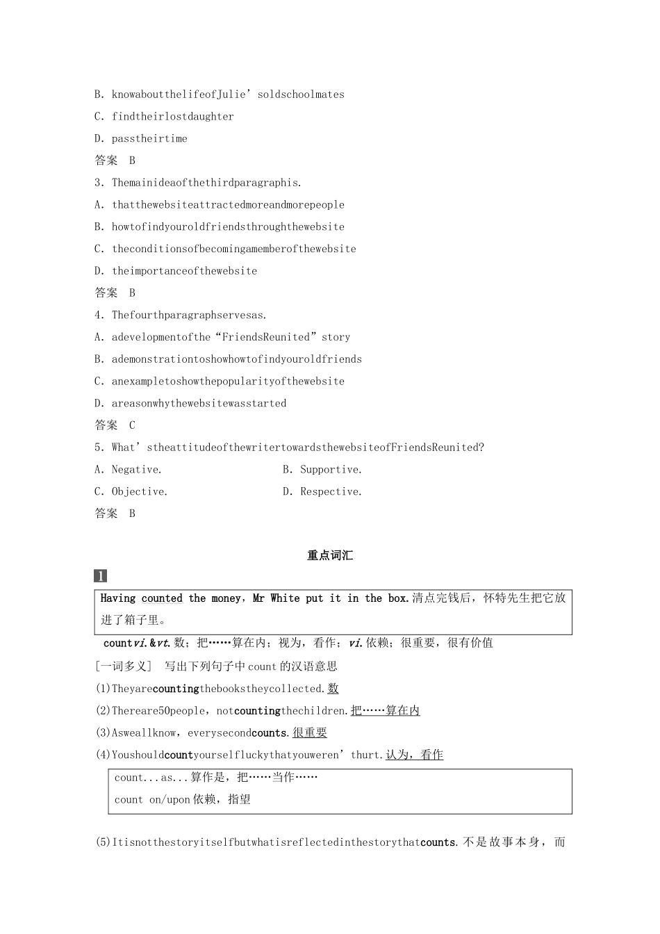 高中英语 Module 3 Interpersonal Relationships—Friendship Period Three教案（含解析）外研版选修6-外研版高二选修6英语教案_第3页