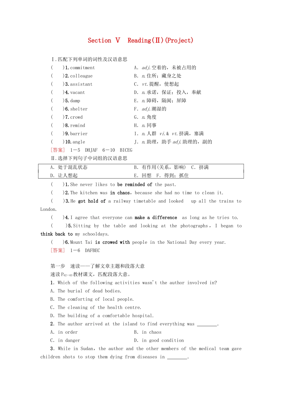 高中英语 Unit 4 Helping people around the world Section Ⅴ Reading（Ⅱ）（Project）教案（含解析）牛津译林版选修6-牛津版高二选修6英语教案_第1页