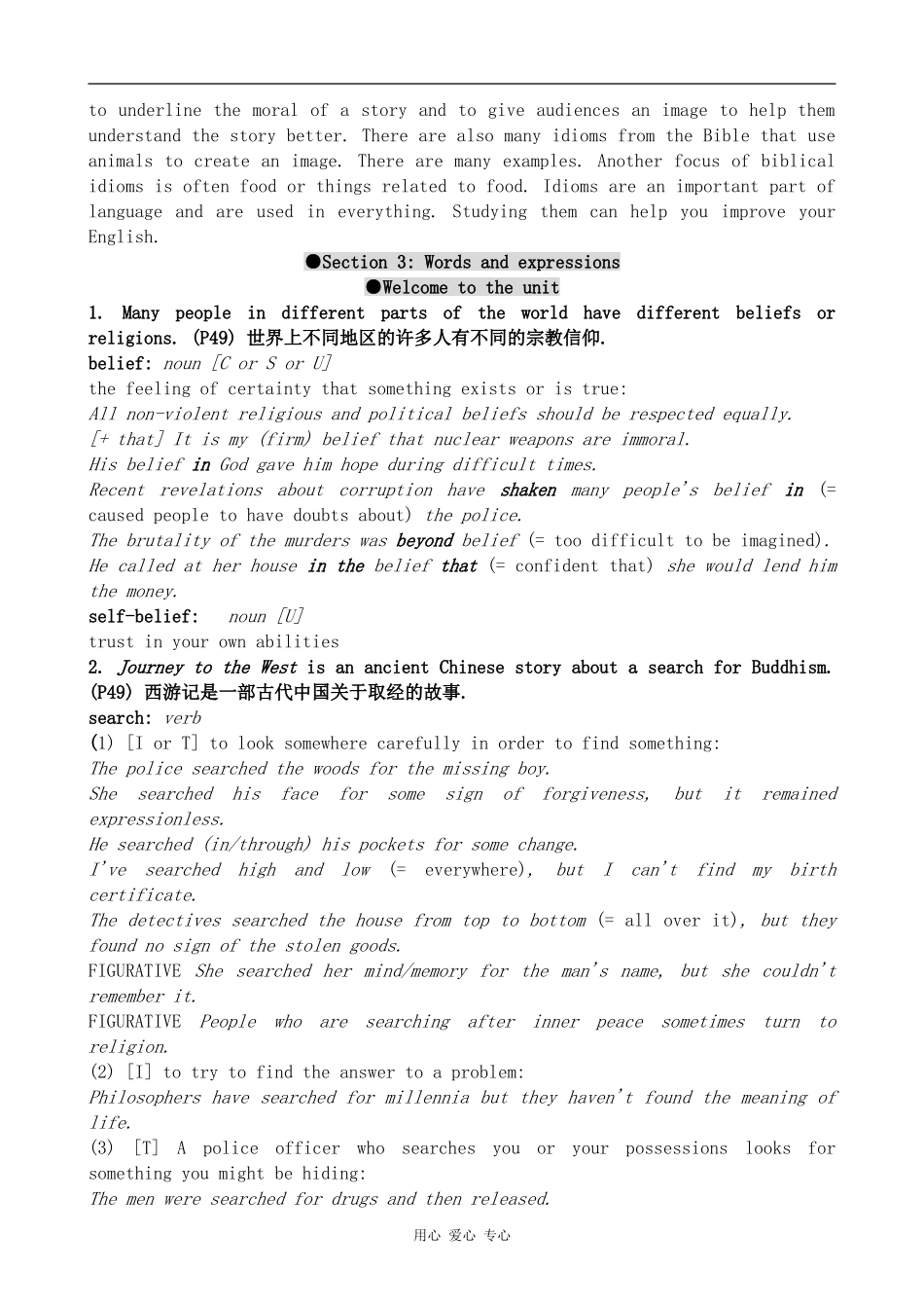 高中英语Unit4 Behind beliefs--Teaching Resources牛津版选修9_第2页