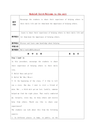 高中英语 Unit4 Helping people around the world教案 译林牛津版选修6-牛津版高二选修6英语教案