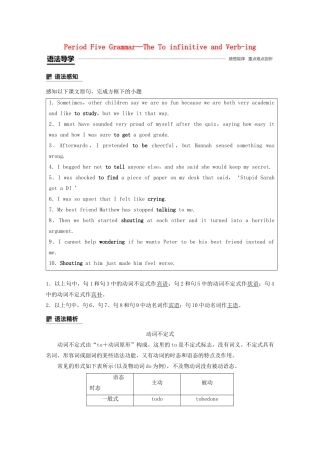 高中英语 Unit 1 Getting along with others Period Five Grammar—The To infinitive and Verb-ing教案（含解析）牛津译林版必修5-牛津版高二必修5英语教案