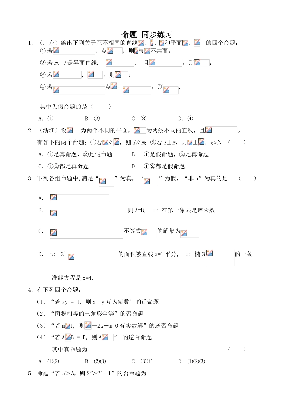 湘教版九年级数学命题 同步练习_第1页