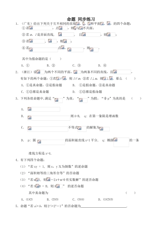 湘教版九年级数学命题 同步练习