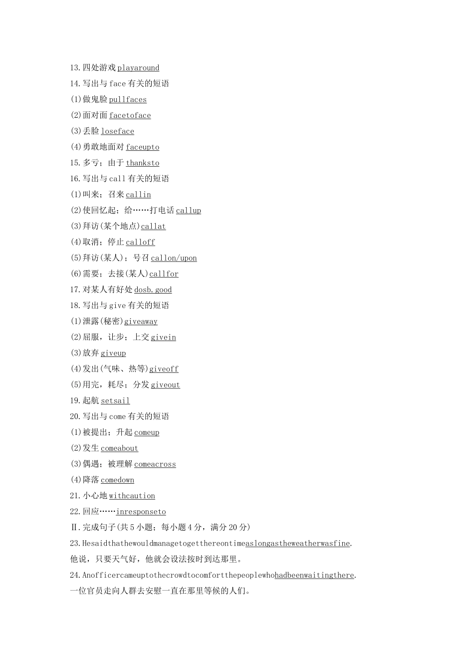 高中英语 Unit 17 Laughter单元知识回顾——默写练习（五）教案（含解析）北师大版选修6-北师大版高二选修6英语教案_第2页