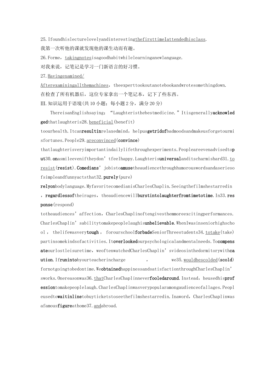 高中英语 Unit 17 Laughter单元知识回顾——默写练习（五）教案（含解析）北师大版选修6-北师大版高二选修6英语教案_第3页