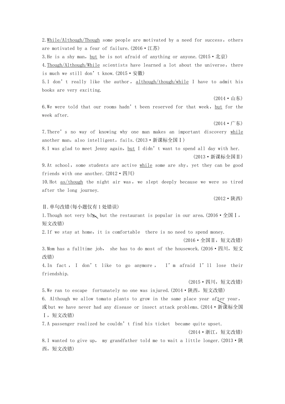 高中英语 Module 2 Developing and Developed Countries Period Three Grammar  Writing讲义 外研版必修3-外研版高二必修3英语教案_第3页