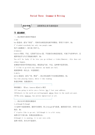 高中英语 Module 2 Developing and Developed Countries Period Three Grammar  Writing讲义 外研版必修3-外研版高二必修3英语教案