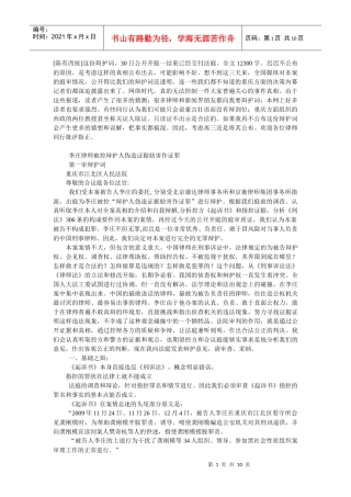 法律文书 陈有西按