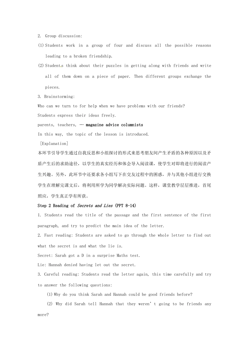 高中英语 Unit1 Getting along with others Reading教案 牛津译林版必修5-牛津版高二必修5英语教案_第2页