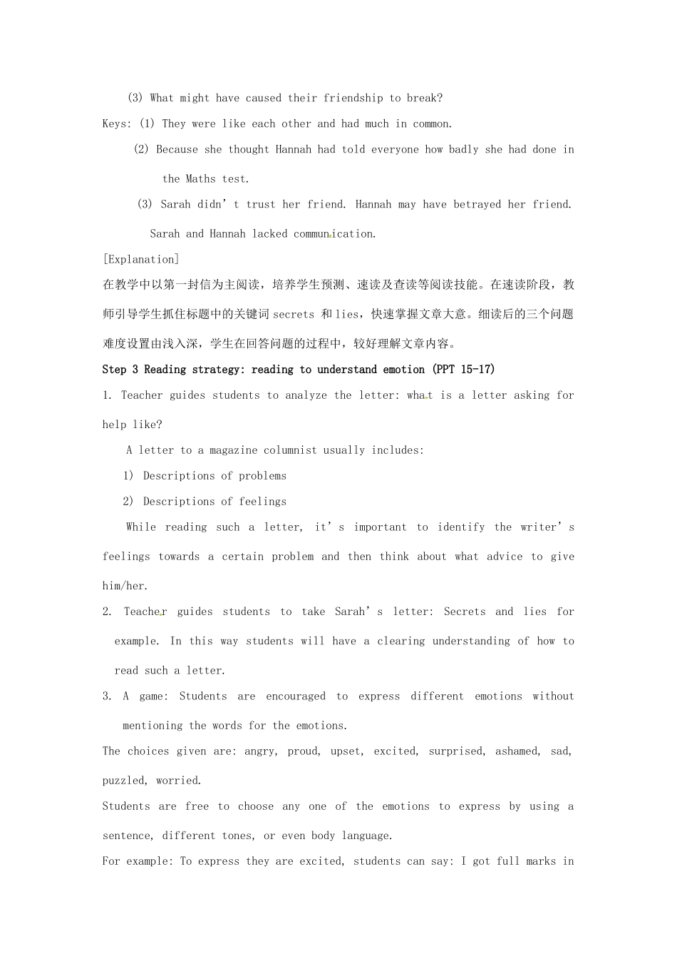高中英语 Unit1 Getting along with others Reading教案 牛津译林版必修5-牛津版高二必修5英语教案_第3页