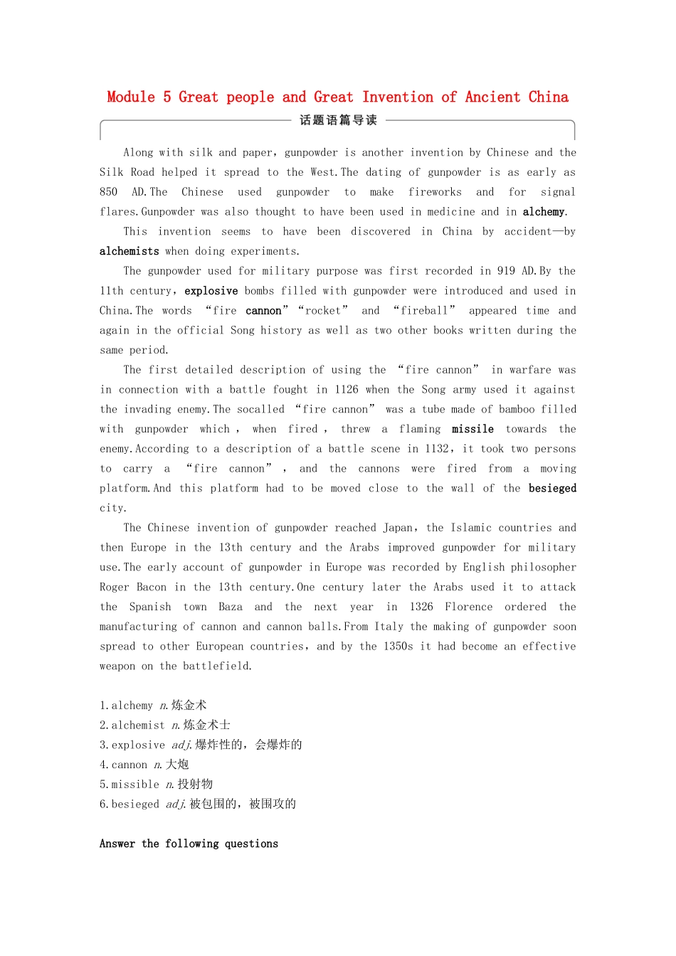 高中英语 Module 5 Great people and Great Invention of Ancient China Period One Introduction  Reading and Vocabulary 讲义 外研版必修3-外研版高二必修3英语教案_第1页