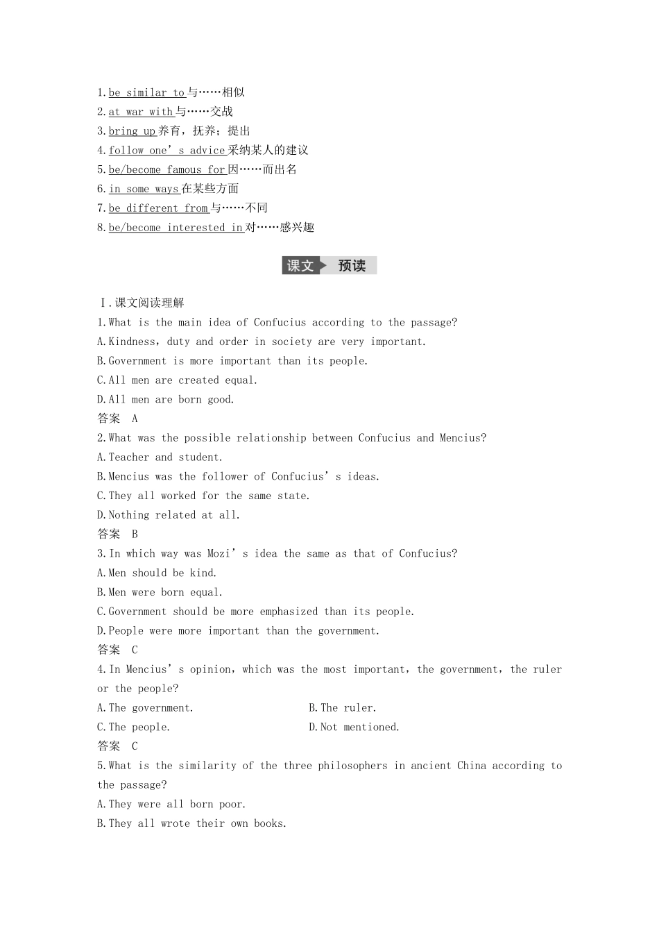 高中英语 Module 5 Great people and Great Invention of Ancient China Period One Introduction  Reading and Vocabulary 讲义 外研版必修3-外研版高二必修3英语教案_第3页