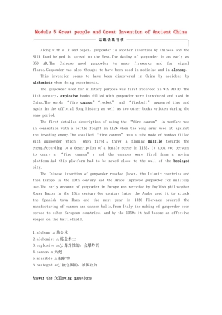 高中英语 Module 5 Great people and Great Invention of Ancient China Period One Introduction  Reading and Vocabulary 讲义 外研版必修3-外研版高二必修3英语教案