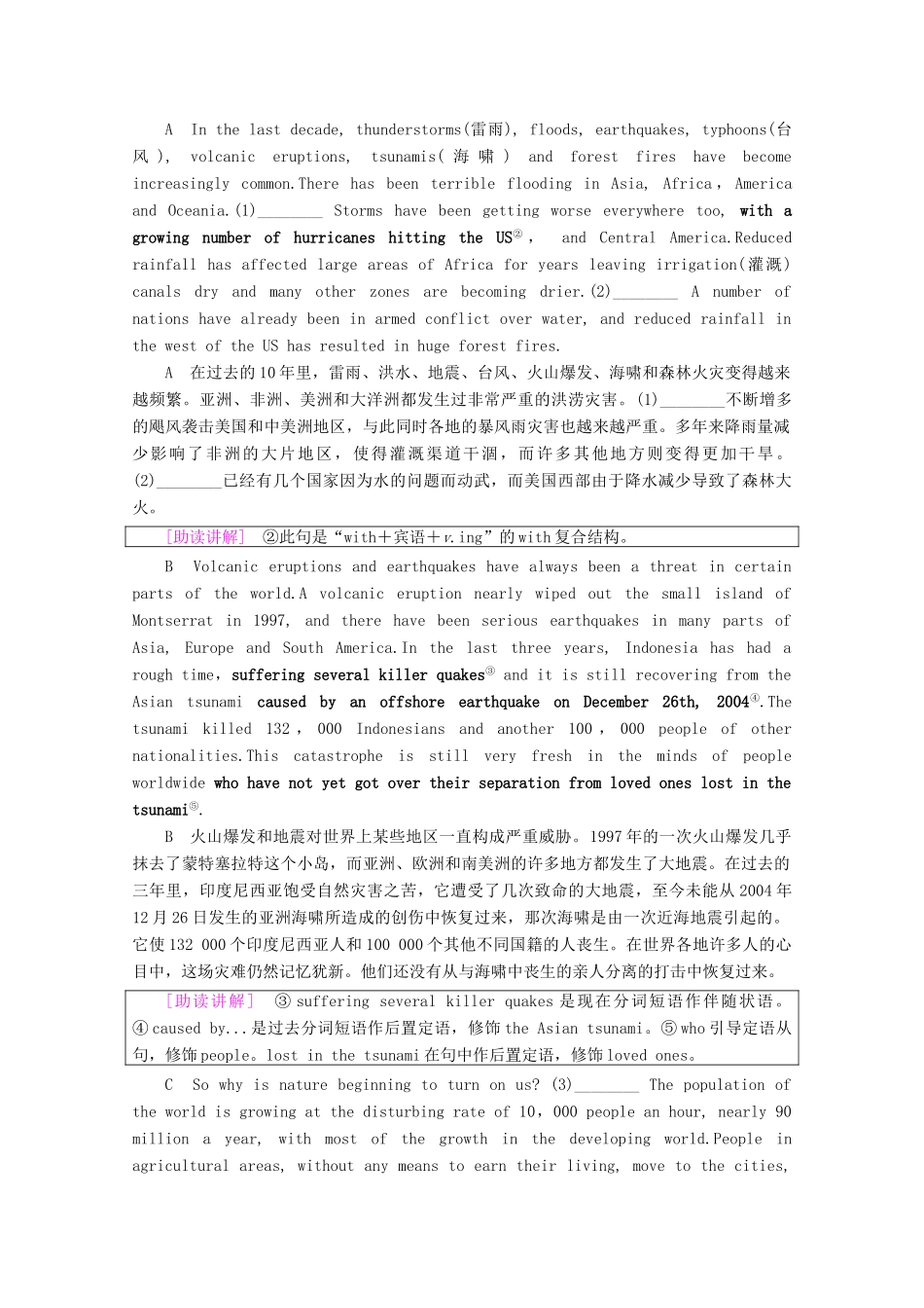 高中英语 Unit 22 Environmental Protection Section Ⅲ Reading（Ⅱ）（Lesson 2  Lesson 3）教案（含解析）北师大版选修8-北师大版高二选修8英语教案_第2页