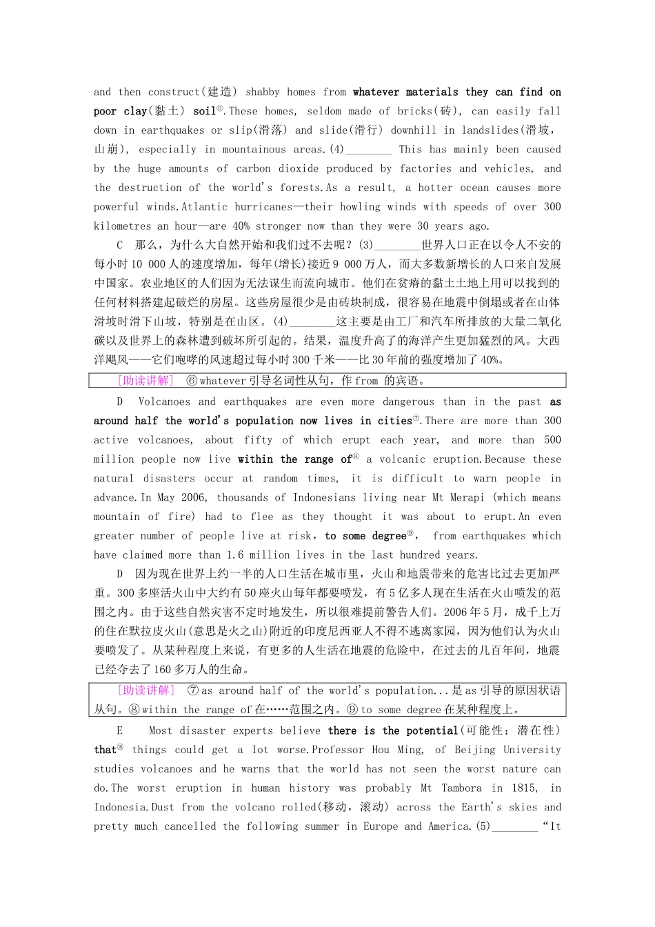 高中英语 Unit 22 Environmental Protection Section Ⅲ Reading（Ⅱ）（Lesson 2  Lesson 3）教案（含解析）北师大版选修8-北师大版高二选修8英语教案_第3页