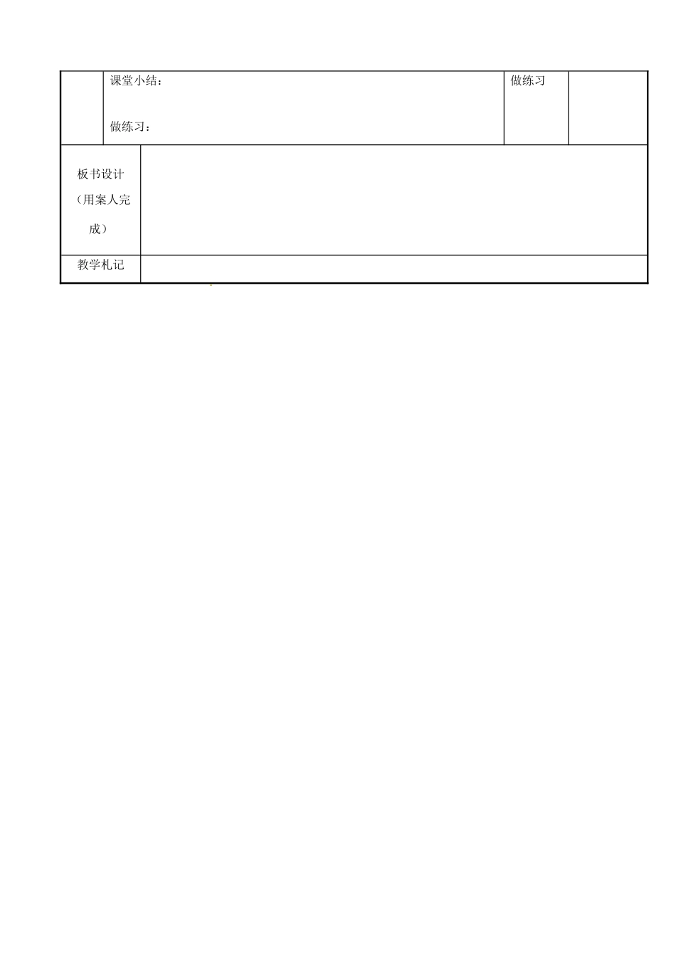 中考生物 专题八 生物的有性生殖复习教案（3） 苏科版-苏科版初中九年级全册生物教案_第3页