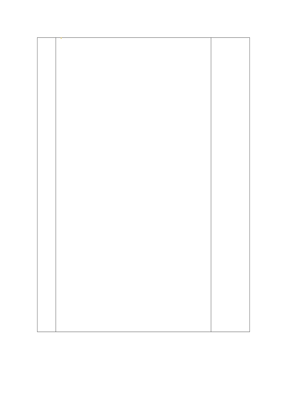 陕西省安康市石泉县池河镇八年级数学上册 15.2 分式的运算 15.2.1 分式的乘除（2）教案 （新版）新人教版-（新版）新人教版初中八年级上册数学教案_第3页