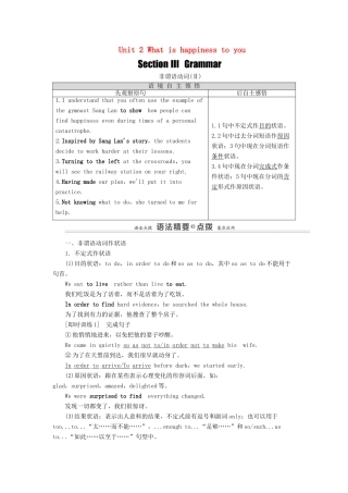 高中英语 Unit 2 What is happiness to you Section Ⅲ Grammar（教师用书）教案 牛津译林版选修6-牛津版高二选修6英语教案