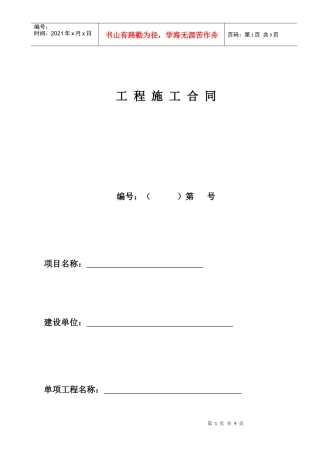 劳务总分包合同