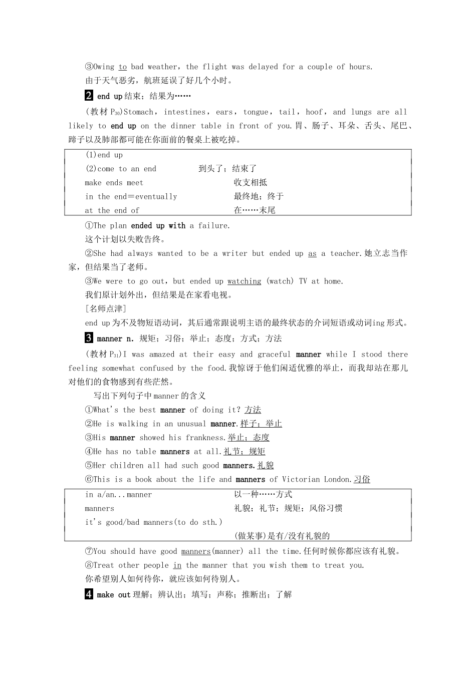 高中英语 Module 3 Foreign Food Section Ⅱ Learning about Language教案（含解析）外研版选修8-外研版高二选修8英语教案_第3页