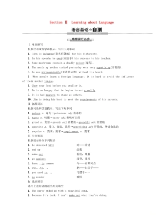 高中英语 Module 3 Foreign Food Section Ⅱ Learning about Language教案（含解析）外研版选修8-外研版高二选修8英语教案