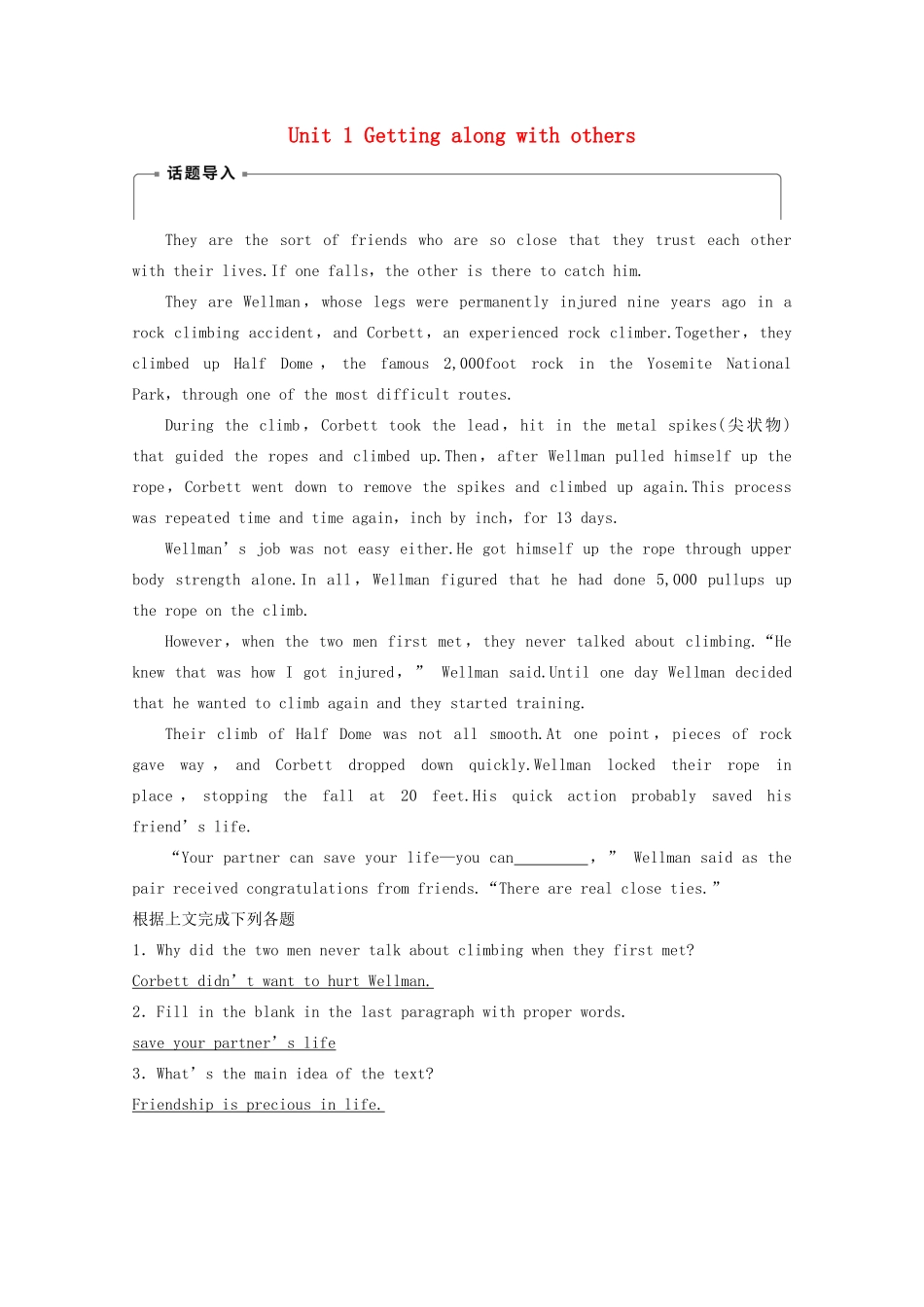 高中英语 Unit 1 Getting along with others Period One Welcome to the unit  Reading—Pre-reading教案（含解析）牛津译林版必修5-牛津版高二必修5英语教案_第1页