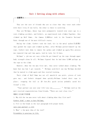 高中英语 Unit 1 Getting along with others Period One Welcome to the unit  Reading—Pre-reading教案（含解析）牛津译林版必修5-牛津版高二必修5英语教案