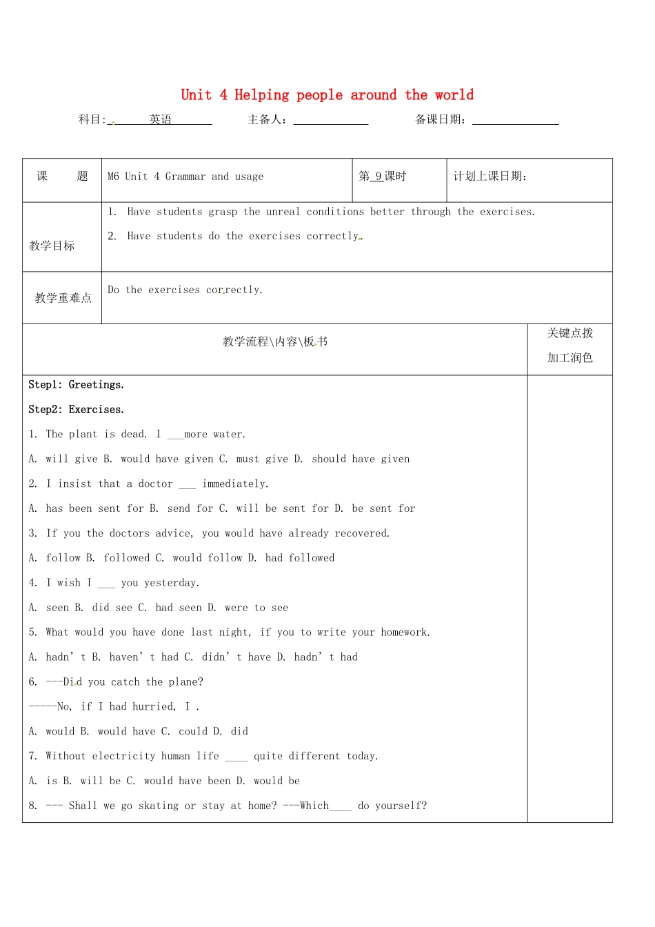 高中英语 Unit 4 Helping people around the world教案9 牛津译林版选修6-牛津版高二选修6英语教案_第1页