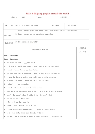 高中英语 Unit 4 Helping people around the world教案9 牛津译林版选修6-牛津版高二选修6英语教案