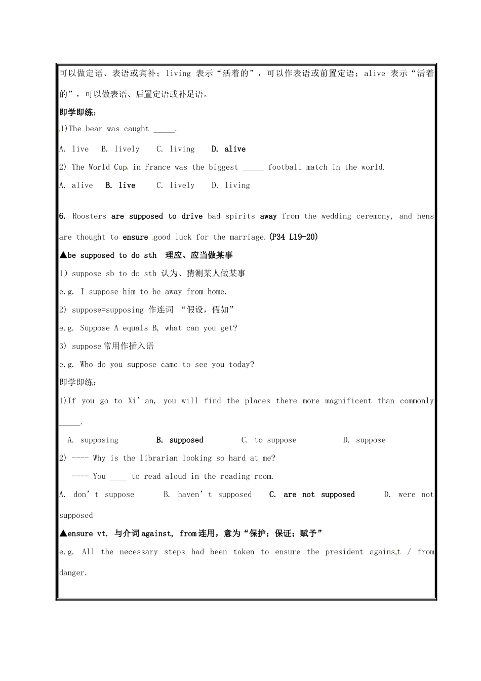 高中英语 Unit3 Reading II教案1 牛津译林版选修6-牛津版高二选修6英语教案_第3页