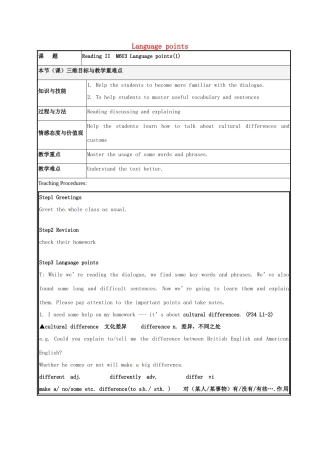 高中英语 Unit3 Reading II教案1 牛津译林版选修6-牛津版高二选修6英语教案