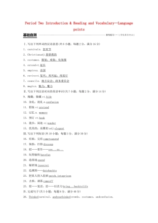 高中英语 Module 4 Carnival Period Two Introduction  Reading and Vocabulary—Language points教案（含解析）外研版必修5-外研版高二必修5英语教案