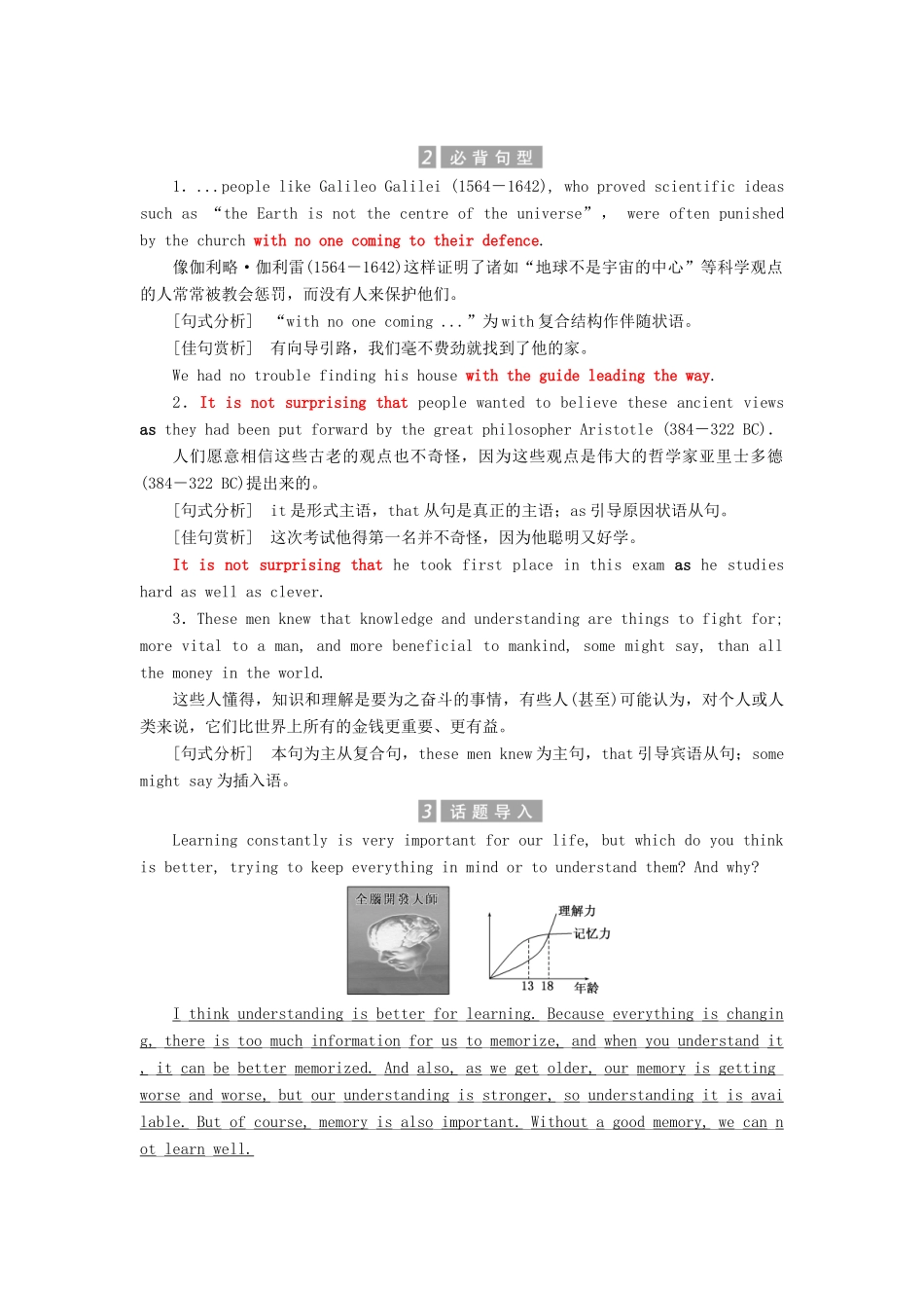 高中英语 Unit 15 Learning Section Ⅲ Understanding教案（含解析）北师大版必修5-北师大版高二必修5英语教案_第2页