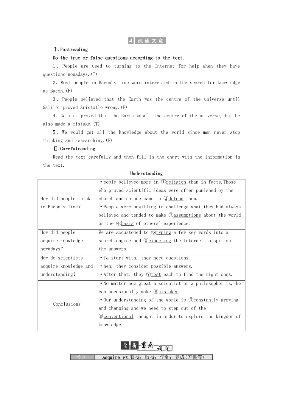 高中英语 Unit 15 Learning Section Ⅲ Understanding教案（含解析）北师大版必修5-北师大版高二必修5英语教案_第3页