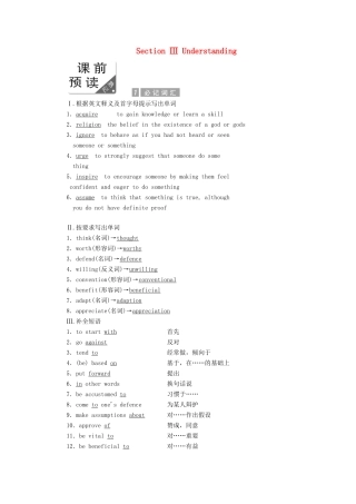 高中英语 Unit 15 Learning Section Ⅲ Understanding教案（含解析）北师大版必修5-北师大版高二必修5英语教案