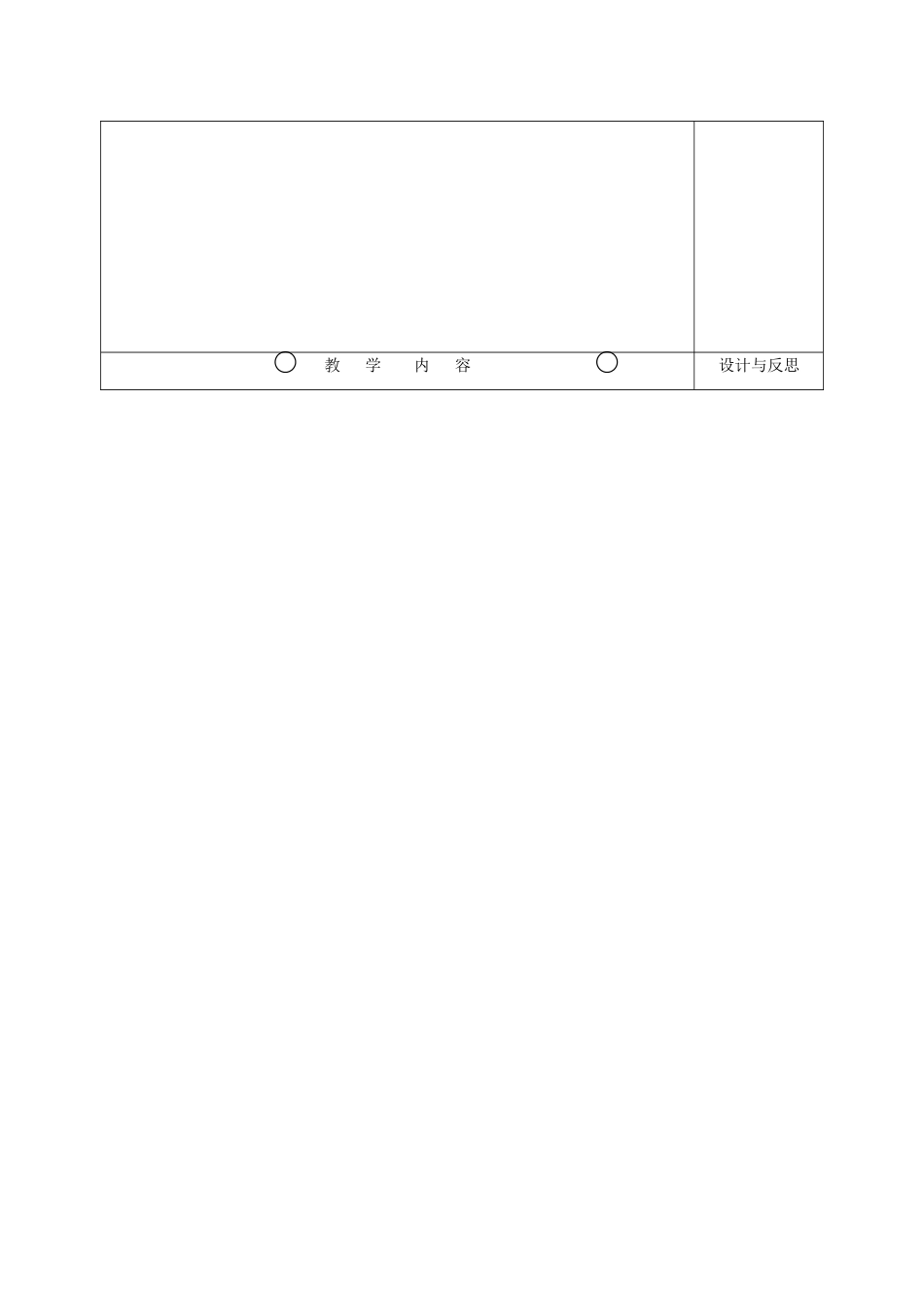 福建省厦门市集美区灌口中学高中英语 unit3 语言点（第2课时） 新人教版选修8_第2页