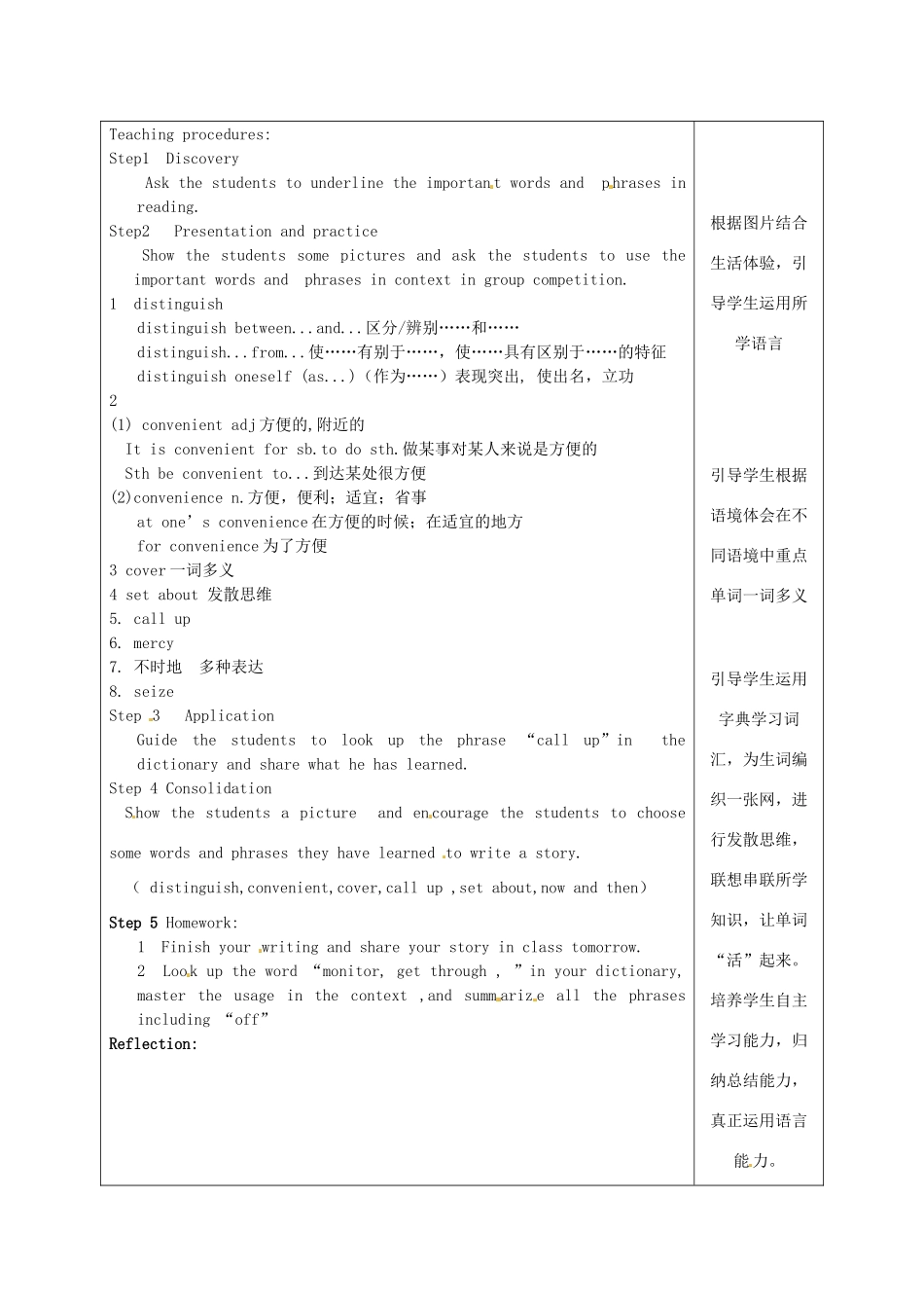 福建省厦门市集美区灌口中学高中英语 unit3 语言点（第2课时） 新人教版选修8_第3页