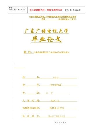 欧盟反倾销法实践与我国应对反倾销的法律策略