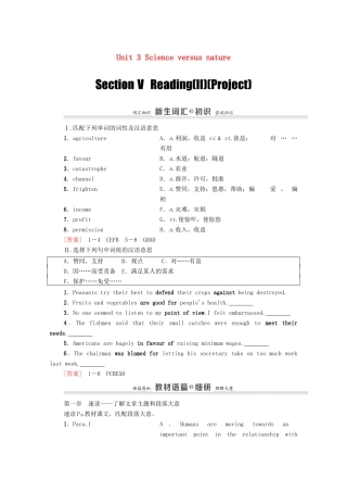 高中英语 Unit 3 Science versus nature Section Ⅴ Reading（Ⅱ）（project）（教师用书）教案 牛津译林版必修5-牛津版高二必修5英语教案