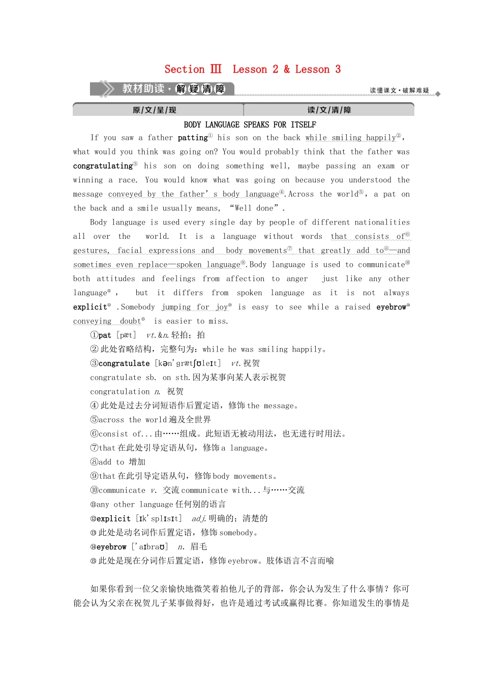 高中英语 Unit 19 Language 3 Section Ⅲ Lesson 2  Lesson 3教案 北师大版选修7-北师大版高二选修7英语教案_第1页