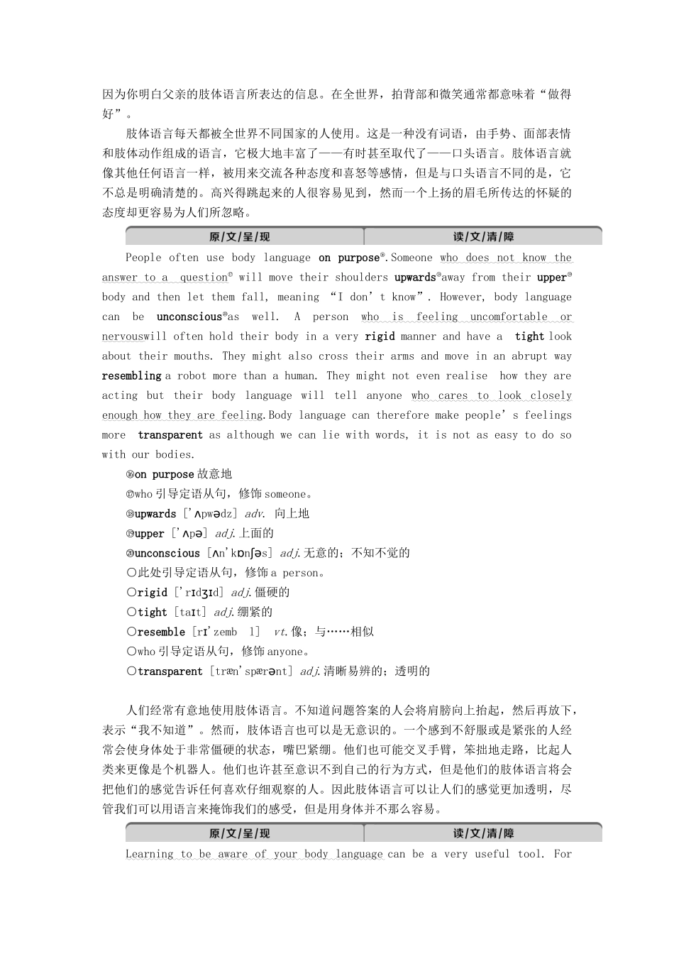 高中英语 Unit 19 Language 3 Section Ⅲ Lesson 2  Lesson 3教案 北师大版选修7-北师大版高二选修7英语教案_第2页