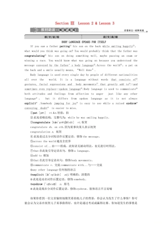 高中英语 Unit 19 Language 3 Section Ⅲ Lesson 2  Lesson 3教案 北师大版选修7-北师大版高二选修7英语教案