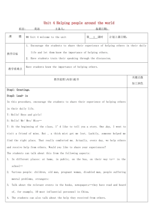 高中英语 Unit 4 Helping people around the world教案1 牛津译林版选修6-牛津版高二选修6英语教案