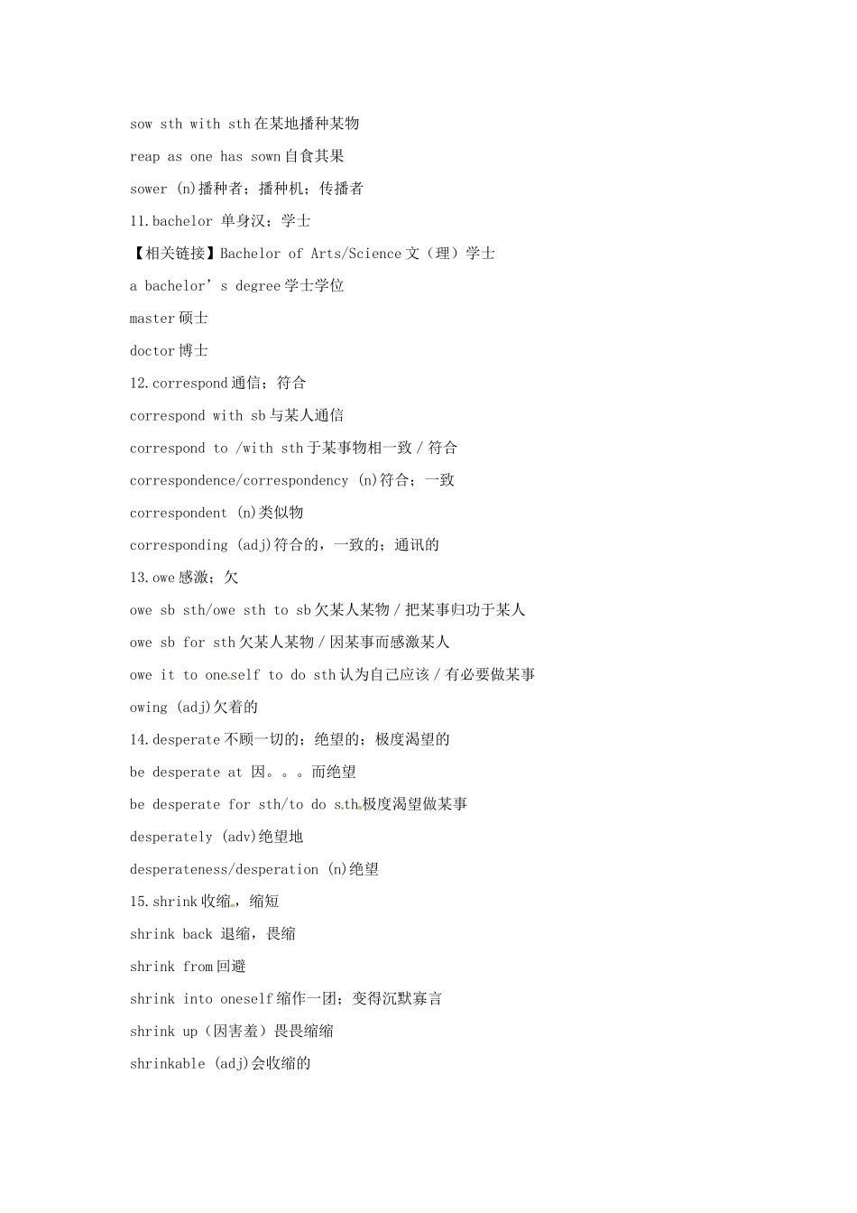 高中英语 Unit3 Australia 知识点汇总 新人教版选修9_第3页
