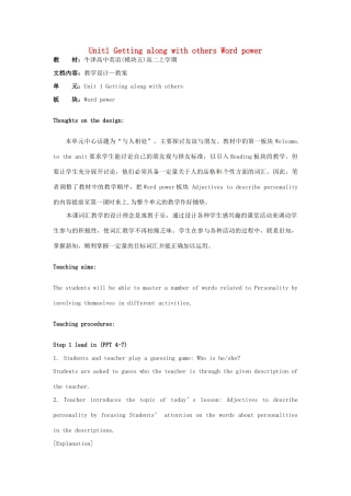高中英语 Unit1 Getting along with others Word power教案 牛津译林版必修5-牛津版高二必修5英语教案