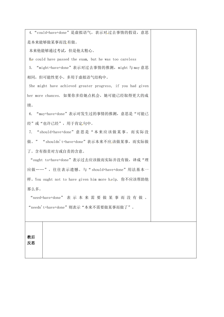 高中英语 Unit2 What is happiness to you教案 译林牛津版选修6-牛津版高二选修6英语教案_第2页