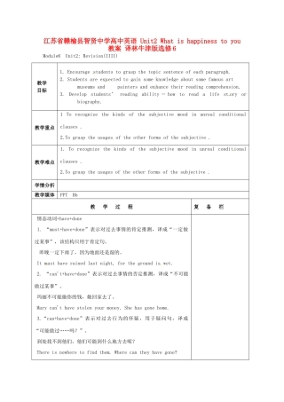 高中英语 Unit2 What is happiness to you教案 译林牛津版选修6-牛津版高二选修6英语教案