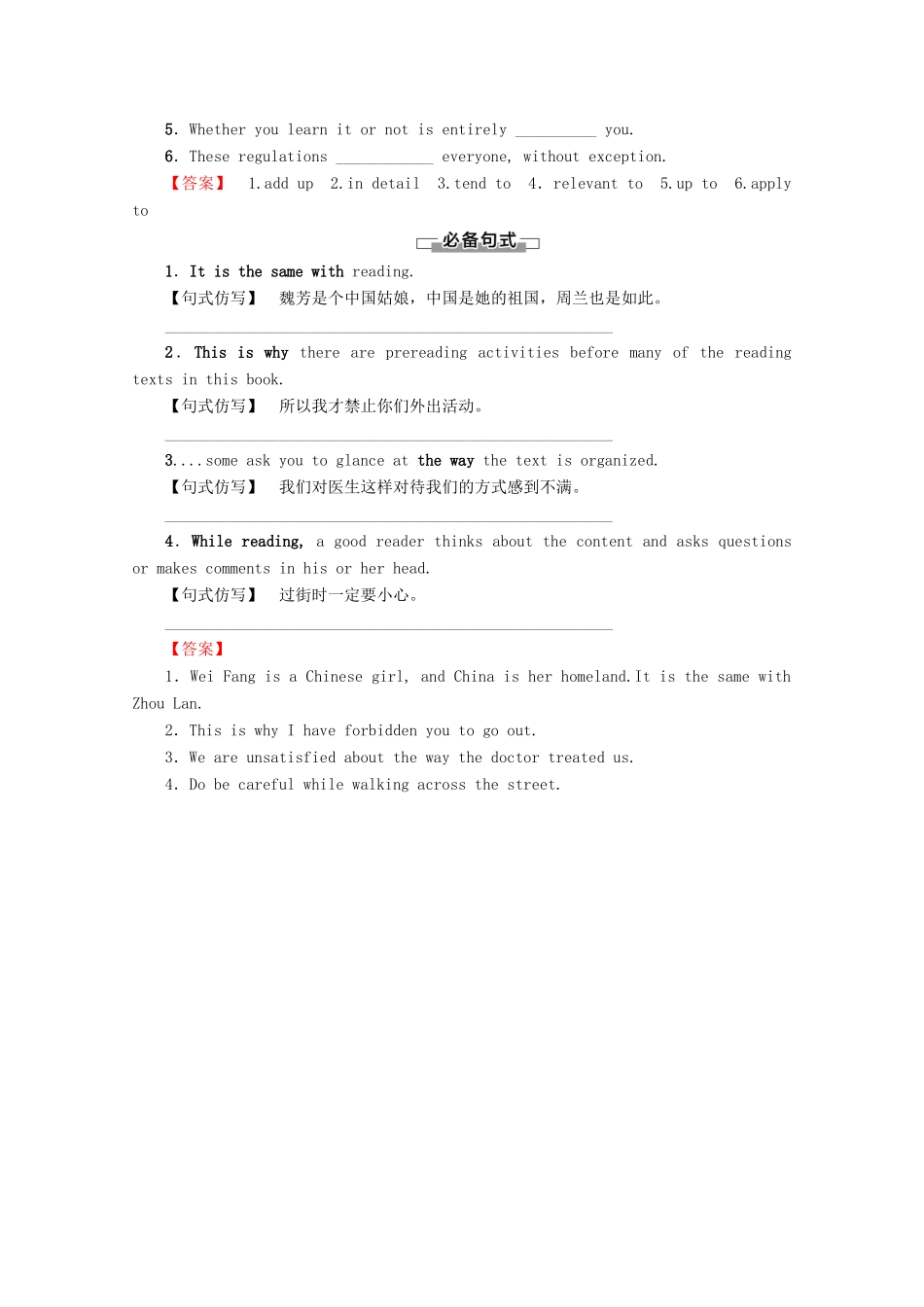 高中英语 Unit 4 Learning efficiently单元复习课讲义 新人教版选修10-新人教版高二选修10英语教案_第2页